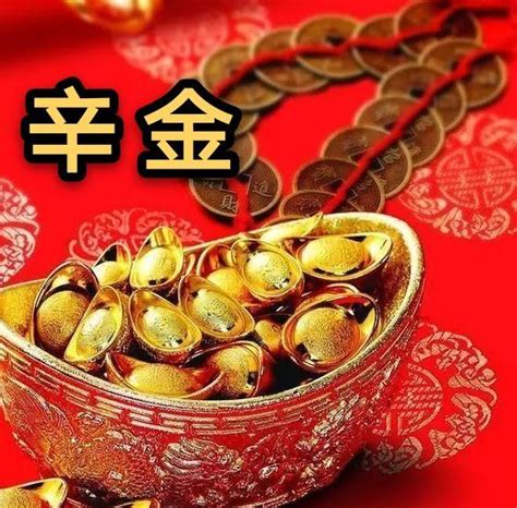 庚金日主|四柱命理：十天干之庚金